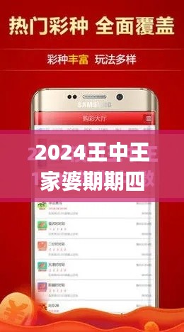 2024王中王家婆期期四肖四,确保解释问题_mShop1.221