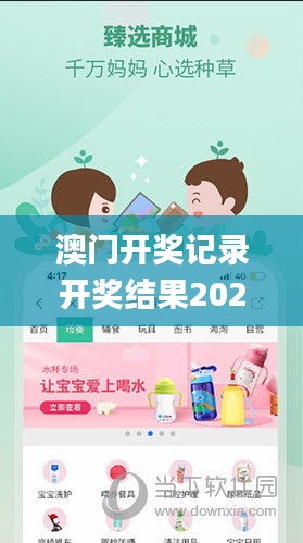 澳门开奖记录开奖结果2024353期,实地验证数据计划_app4.446