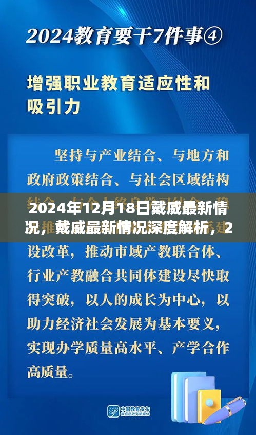 戴威最新动态深度解析，回顾与展望