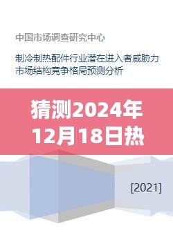 揭秘杭埠镇，预测未来热门焦点，展望2024年12月18日新篇章