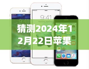 揭秘苹果iPhone 6 Plus在风暴中的未来报价，预测风暴来袭，探寻苹果iPhone 6 Plus最新报价趋势（预测时间，2024年12月22日）