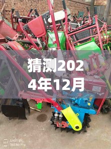 揭秘农哈哈最新玉米播种机，预测未来技术革新趋势与未来展望（2024年）