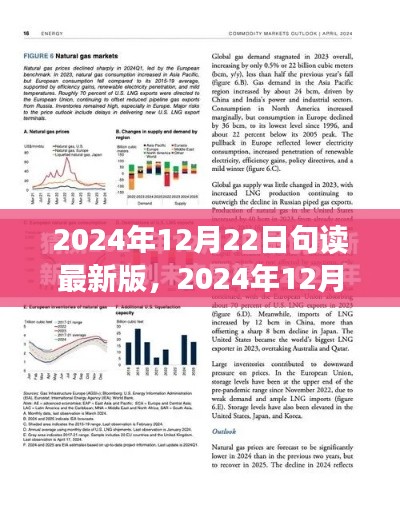 深度解读，2024年句读最新版的影响与价值及我的观点分析