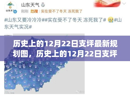 绿色探险之旅，探寻支坪最新规划图的历史演变与内心平静之旅