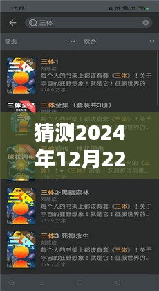 揭秘未来系统流小说趋势，2024年热门小说带系统的新纪元开启