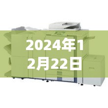 聚焦热门复印机，深度评测与介绍，2024年最佳复印机大盘点