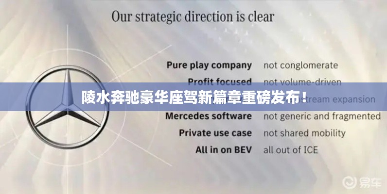 陵水奔驰豪华座驾新篇章重磅发布！
